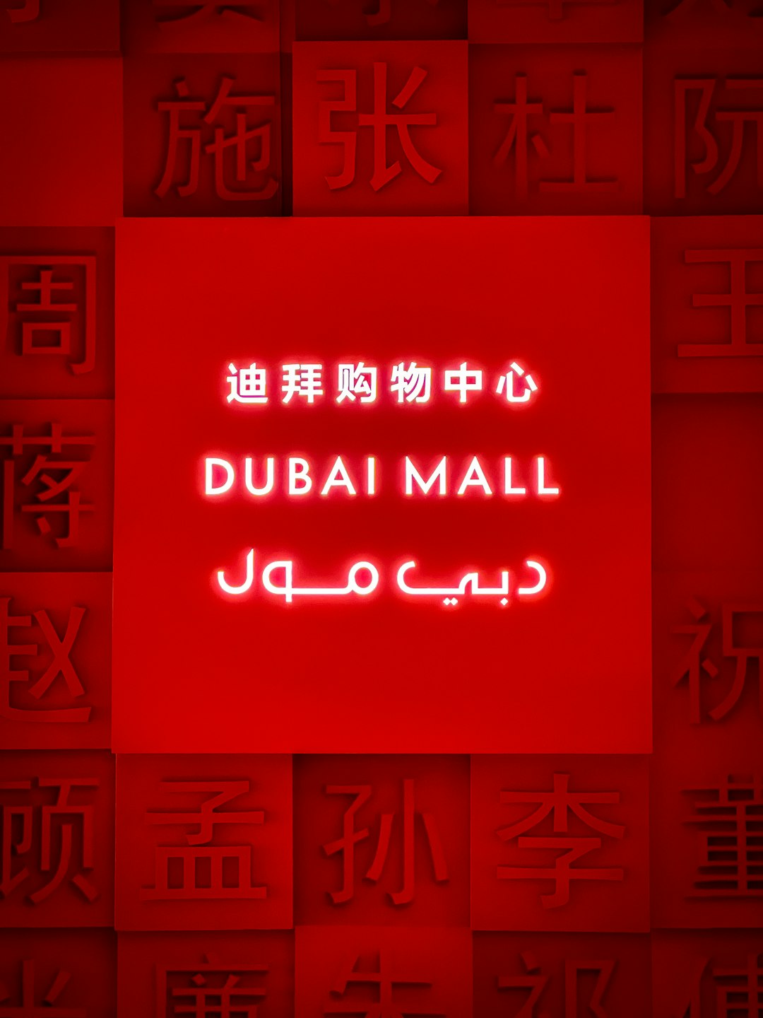 Dubai Shopping Malls: Beyond Shopping – Entertainment Guide
